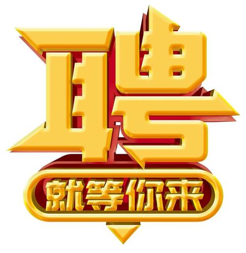 r vbm招聘，R VBM招聘，哪些岗位在招？-图2