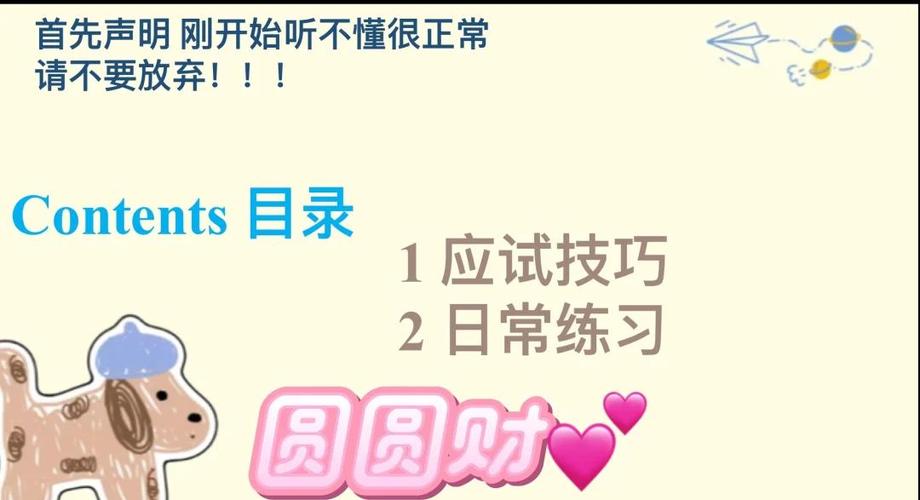 20天如何拯救四级听力,20天真能速成四级听力?方法靠谱吗?-图3 20天如何拯救四级听力,20天真能速成四级听力?方法靠谱吗?-图3