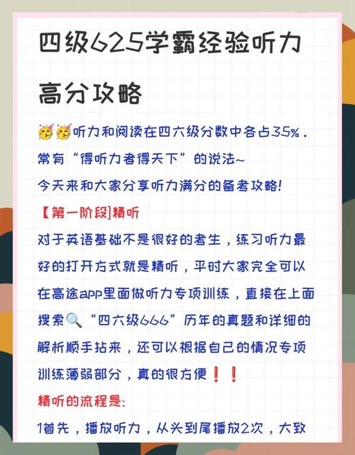 20天如何拯救四级听力,20天真能速成四级听力?方法靠谱吗?-图2 20天如何拯救四级听力,20天真能速成四级听力?方法靠谱吗?-图2