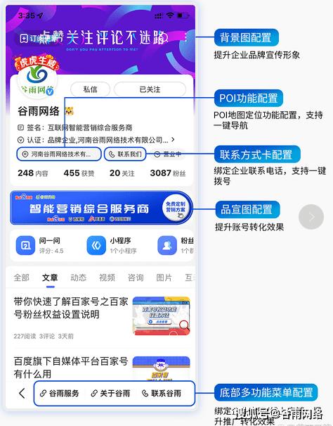 百家号如何挂商品备案,百家号商品备案怎么挂?流程步骤是什么?-图1 百家号如何挂商品备案,百家号商品备案怎么挂?流程步骤是什么?-图1