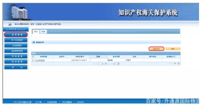 百家号如何挂商品备案,百家号商品备案怎么挂?流程步骤是什么?-图2 百家号如何挂商品备案,百家号商品备案怎么挂?流程步骤是什么?-图2