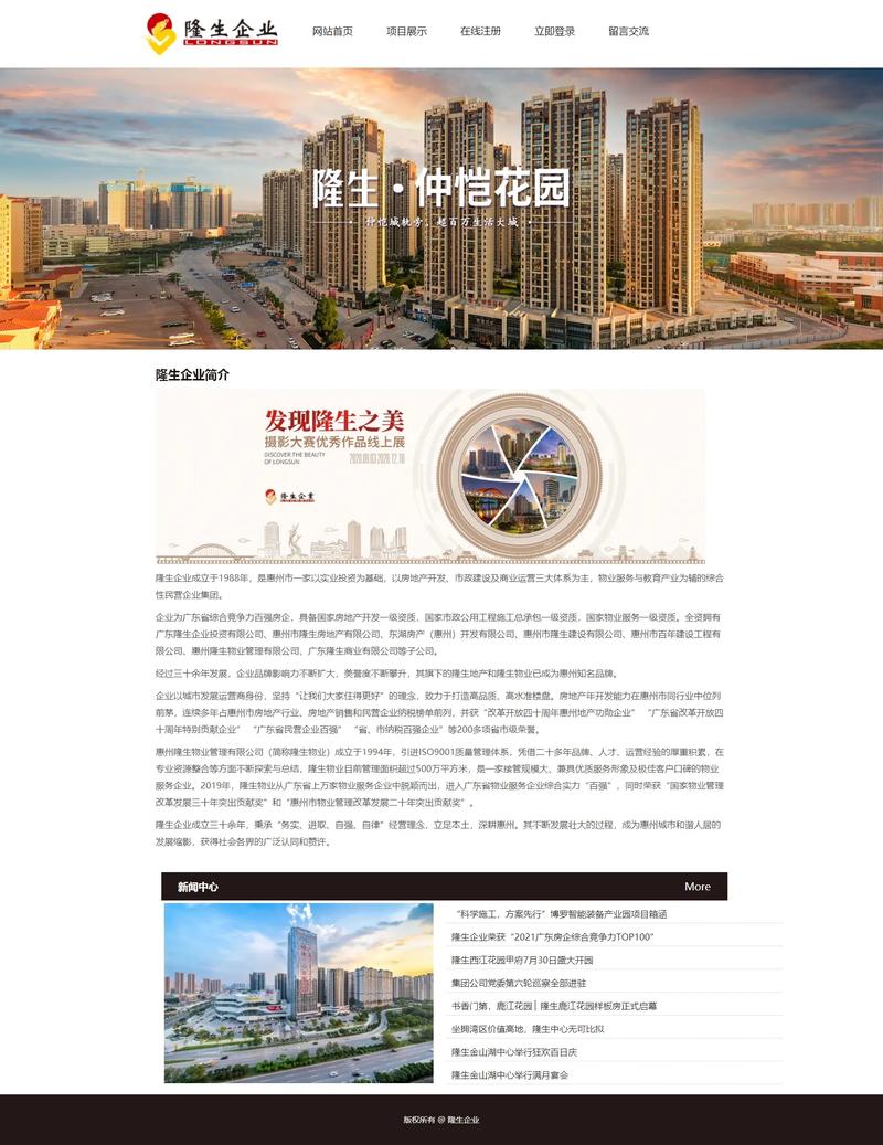 php搭建企业网站,PHP如何快速搭建企业网站?-图2 php搭建企业网站,PHP如何快速搭建企业网站?-图2