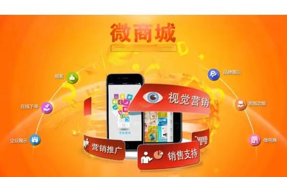 云南微商城怎么搭建,云南微商城搭建难不难?-图1 云南微商城怎么搭建,云南微商城搭建难不难?-图1