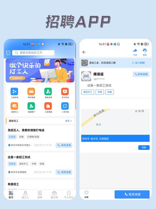 手机招聘界面,手机招聘界面如何优化求职体验?-图1 手机招聘界面,手机招聘界面如何优化求职体验?-图1