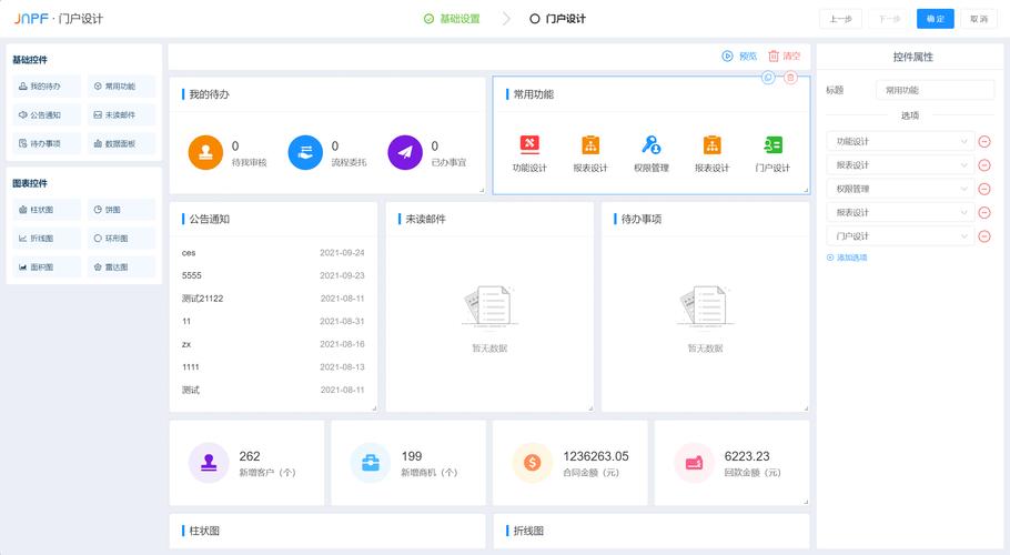 门户网站搭建软件,门户网站搭建软件选哪个?-图1 门户网站搭建软件,门户网站搭建软件选哪个?-图1