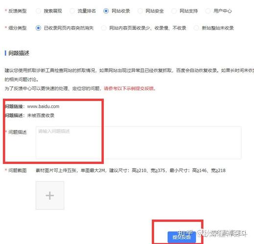网站被降权改如何解决,网站被降权怎么解决?-图3 网站被降权改如何解决,网站被降权怎么解决?-图3