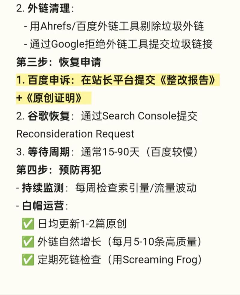 网站被降权改如何解决,网站被降权怎么解决?-图2 网站被降权改如何解决,网站被降权怎么解决?-图2