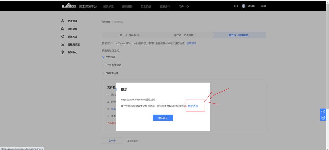 如何把网站提交到百度,网站如何快速提交到百度?-图2 如何把网站提交到百度,网站如何快速提交到百度?-图2