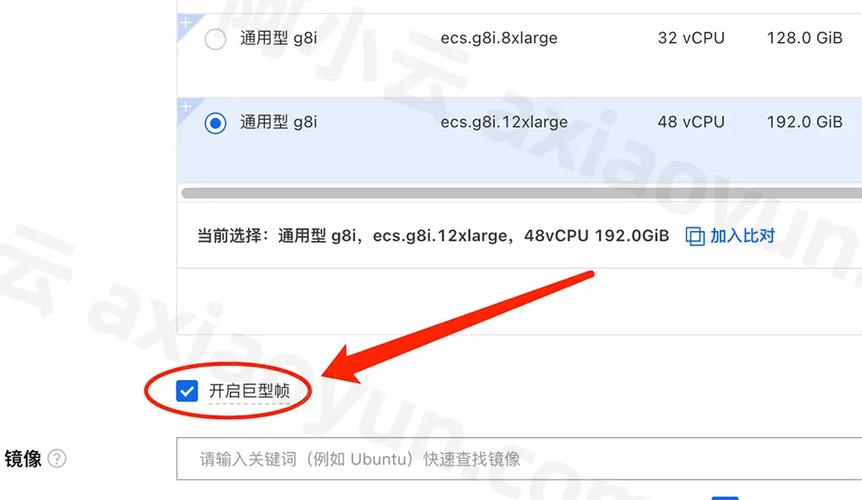 阿里云ecs搭建ftp,阿里云ECS如何搭建FTP?-图3 阿里云ecs搭建ftp,阿里云ECS如何搭建FTP?-图3