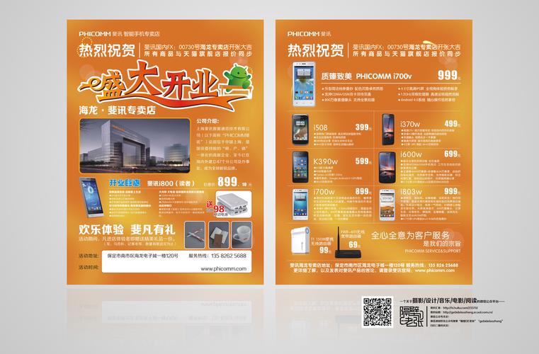 如何制作一个单页网站,单页网站制作的关键步骤是什么?-图3 如何制作一个单页网站,单页网站制作的关键步骤是什么?-图3