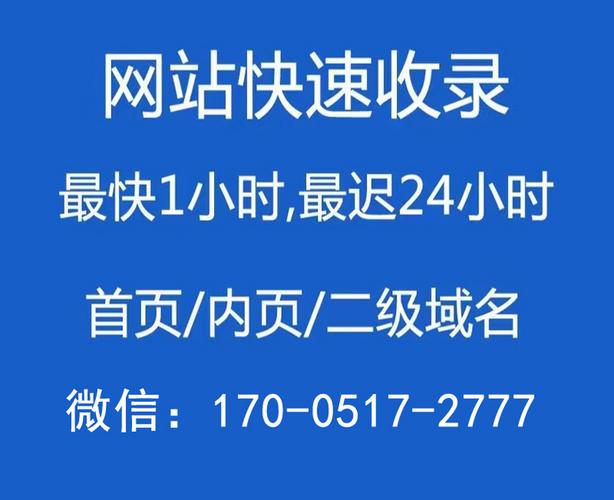 如何让百度收录官网,如何让百度快速收录官网?-图3 如何让百度收录官网,如何让百度快速收录官网?-图3