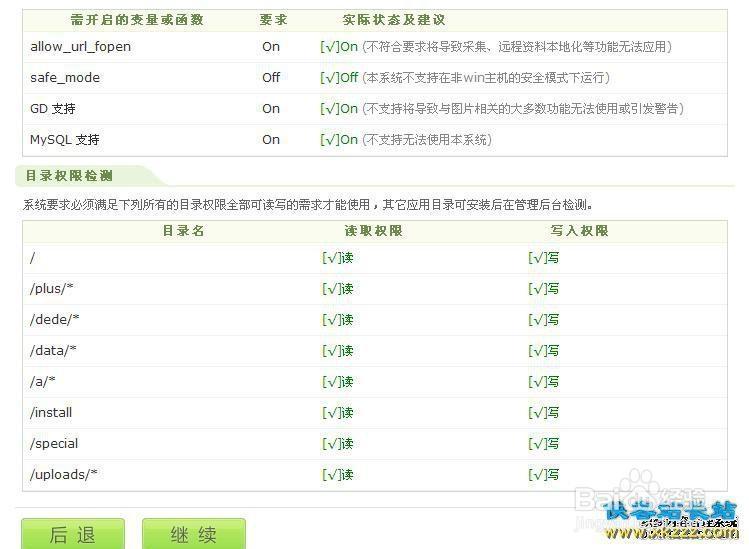 搭建dede需要联网吗，搭建Dede需要联网吗？-图1