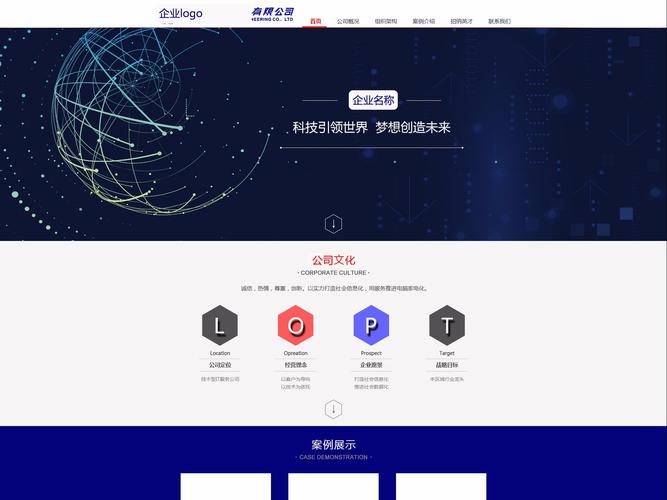 网站搭建上市公司,网站搭建上市公司哪家专业靠谱?-图3 网站搭建上市公司,网站搭建上市公司哪家专业靠谱?-图3