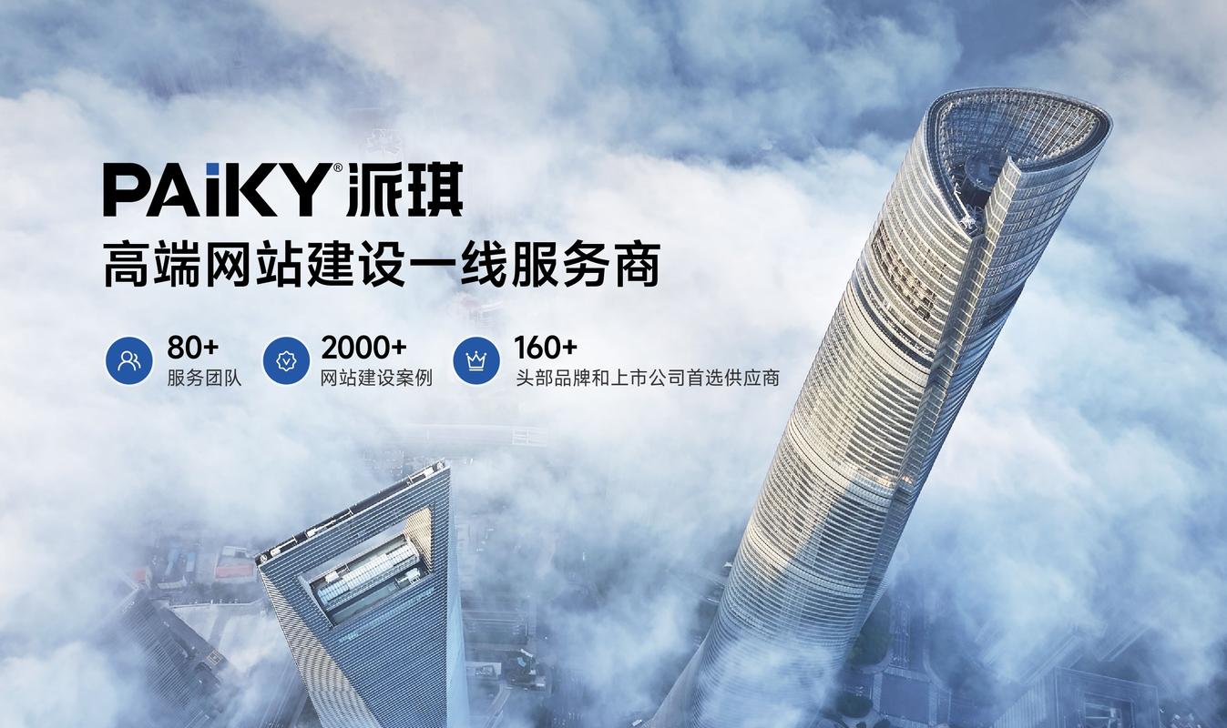 网站搭建上市公司,网站搭建上市公司哪家专业靠谱?-图1 网站搭建上市公司,网站搭建上市公司哪家专业靠谱?-图1