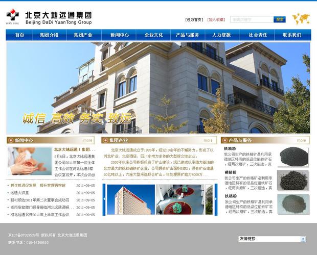 集团门户网站搭建,集团门户网站搭建如何高效落地?-图2 集团门户网站搭建,集团门户网站搭建如何高效落地?-图2