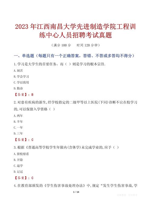ic招聘题目，如何解？考察重点与解题思路是什么？-图1