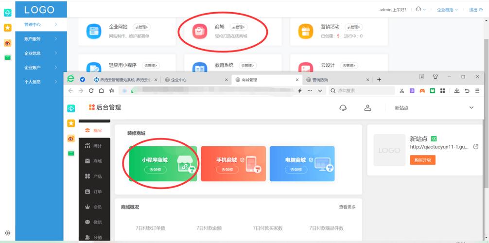 贵阳微信商城搭建,贵阳微信商城搭建怎么做?-图1 贵阳微信商城搭建,贵阳微信商城搭建怎么做?-图1