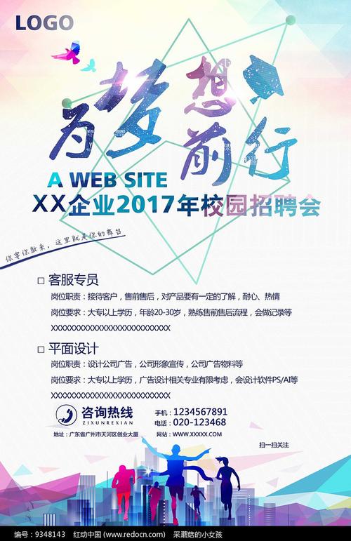校园招聘术语，校园招聘术语有哪些？-图3
