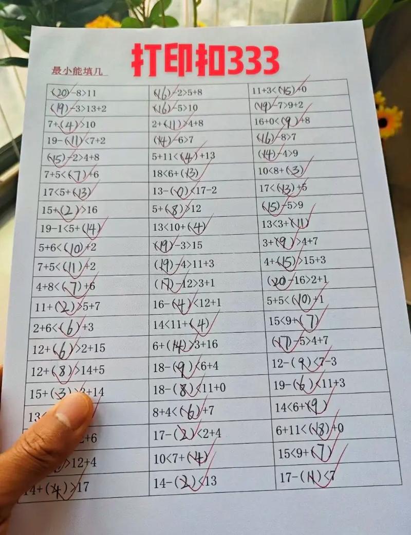 计算比大小填数如何讲解，计算比大小填数，如何高效讲解？-图2
