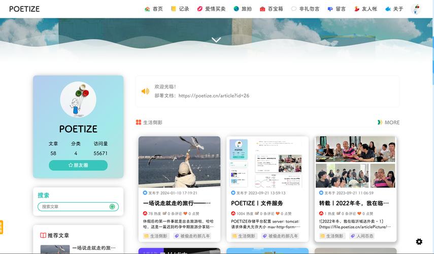 个人博客网站制作搭建，个人博客网站制作搭建如何快速入门？-图3