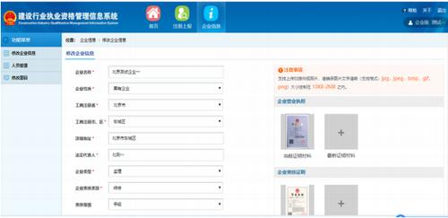 米拓如何修改一级菜单，米拓一级菜单怎么改？30字疑问标题。-图3