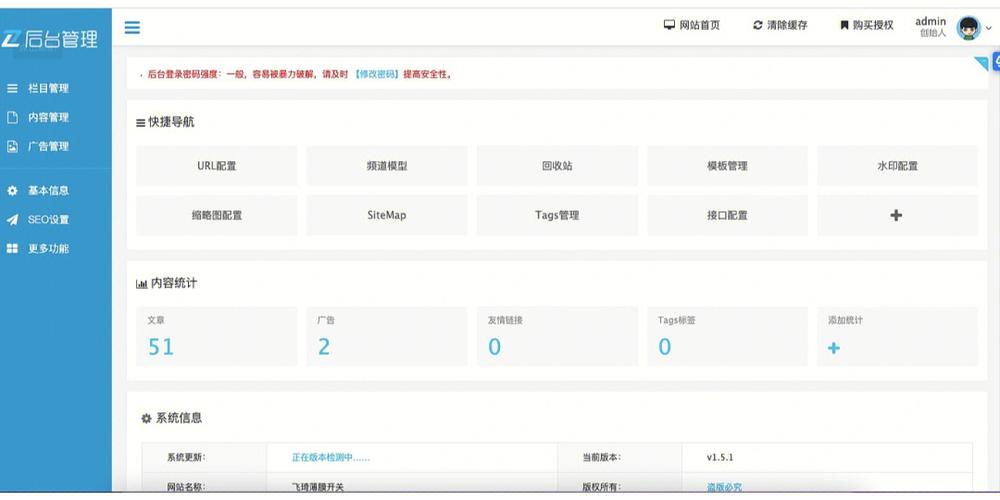 iis怎么搭建织梦，IIS如何搭建织梦CMS？-图2