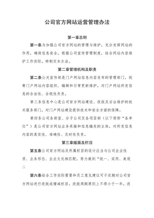 如何运营一个政府网站，政府网站运营，关键要抓住哪些核心？-图1