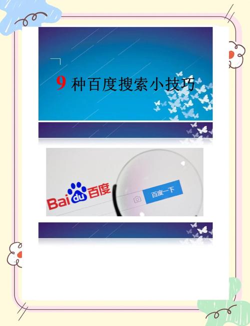 如何禁止百度搜索某个,如何禁止百度搜索某个网页或内容?-图2 如何禁止百度搜索某个,如何禁止百度搜索某个网页或内容?-图2