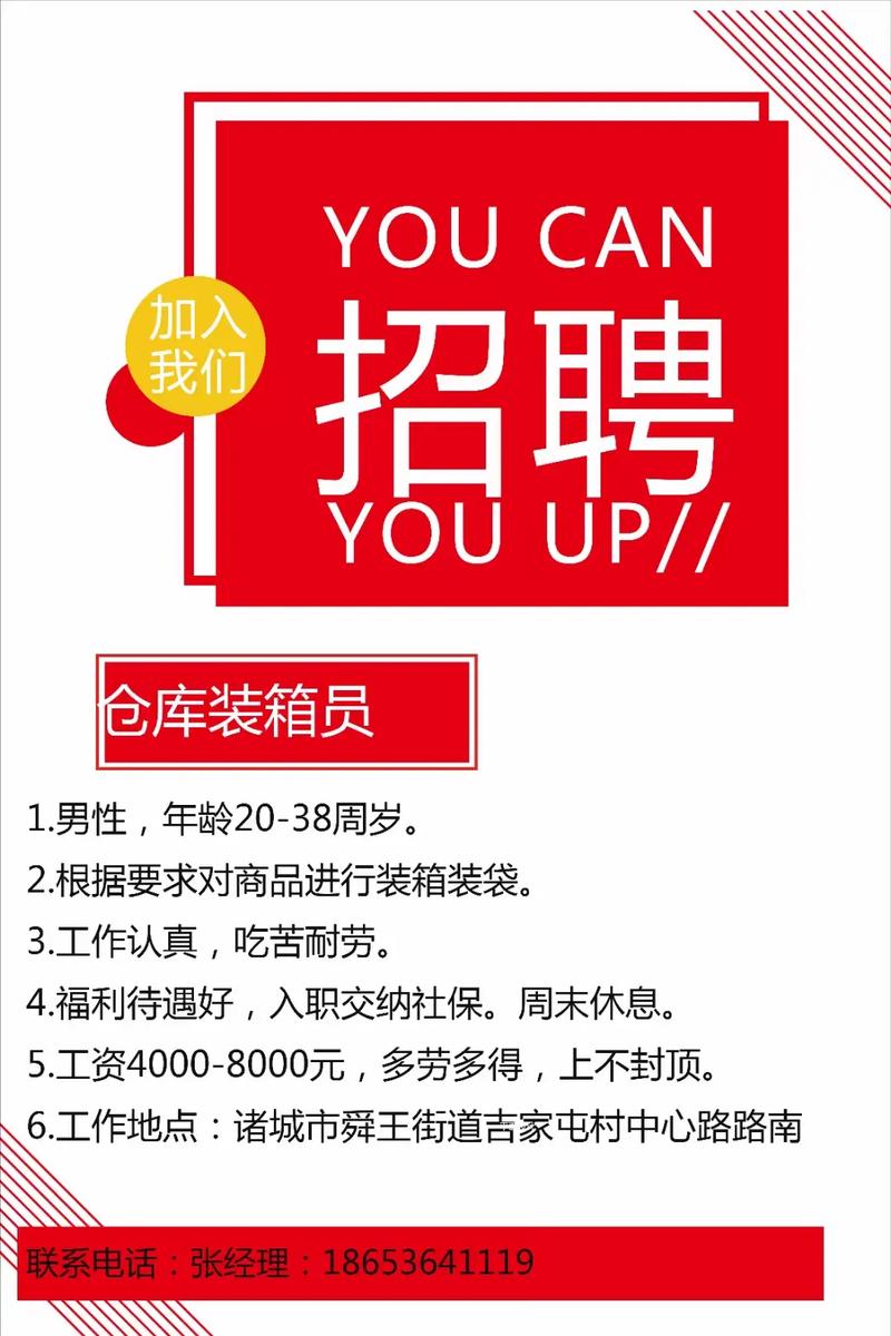 招聘聚合搜索，招聘聚合搜索，一键搞定？-图3