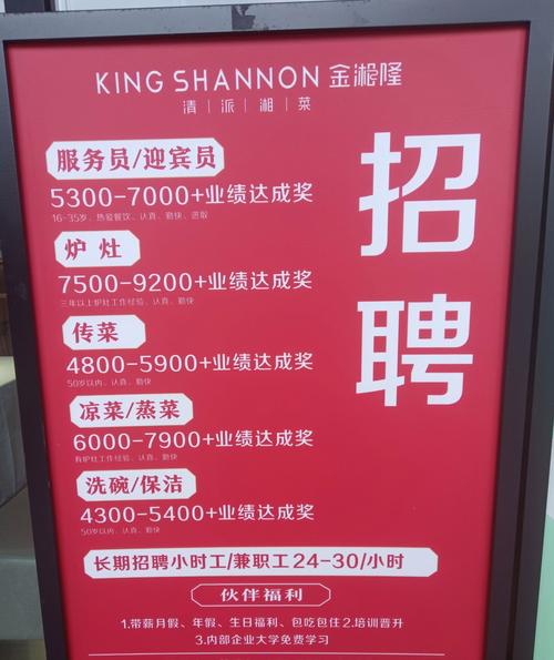上海foss招聘，上海foss招聘，具体要求有哪些？-图1