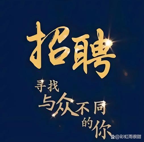上海foss招聘，上海foss招聘，具体要求有哪些？-图2