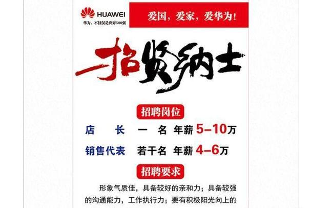 华为大同招聘，华为大同招聘哪些岗位？-图2
