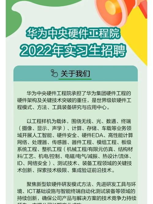 华为大同招聘，华为大同招聘哪些岗位？-图1