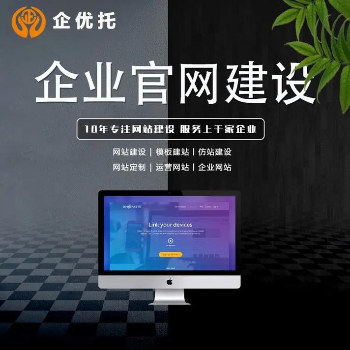微官网搭建公司，微官网搭建公司如何快速搭建高效微官网？-图1
