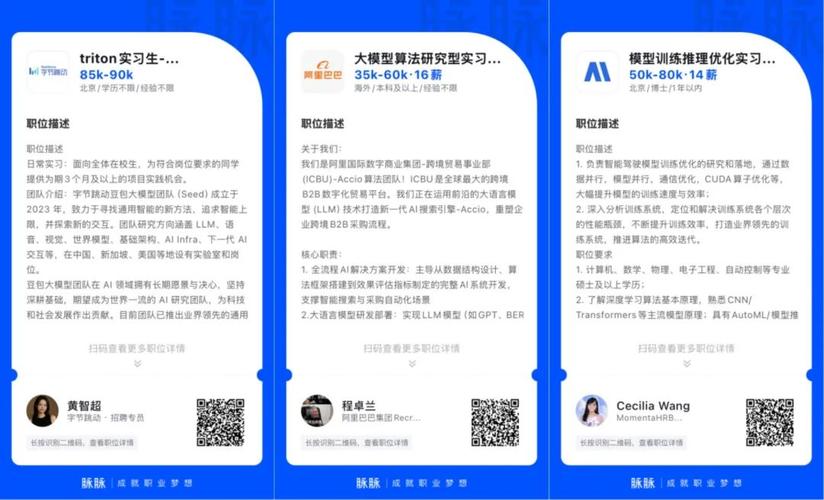 脉脉 招聘推送，脉脉招聘推送，精准匹配还是信息干扰？-图1