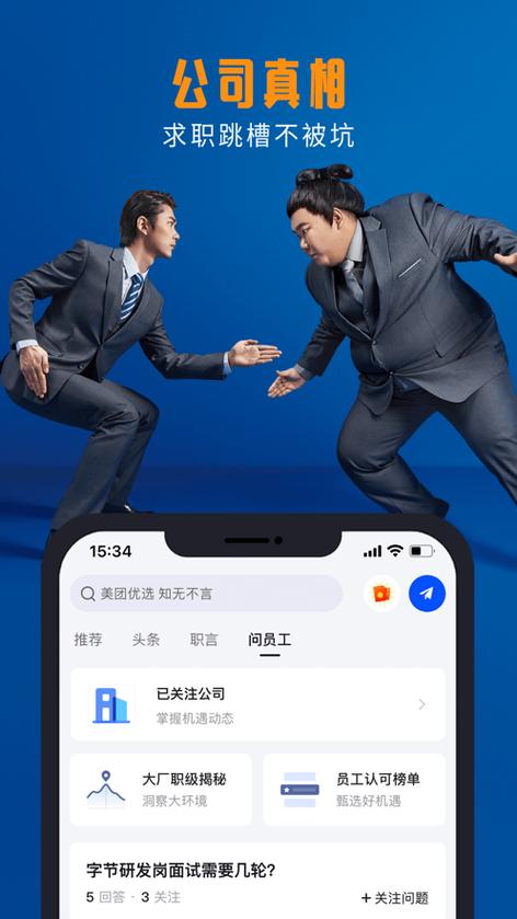脉脉 招聘推送，脉脉招聘推送，精准匹配还是信息干扰？-图2