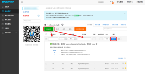 cname如何解析到服务器，CNAME如何解析到服务器？-图3