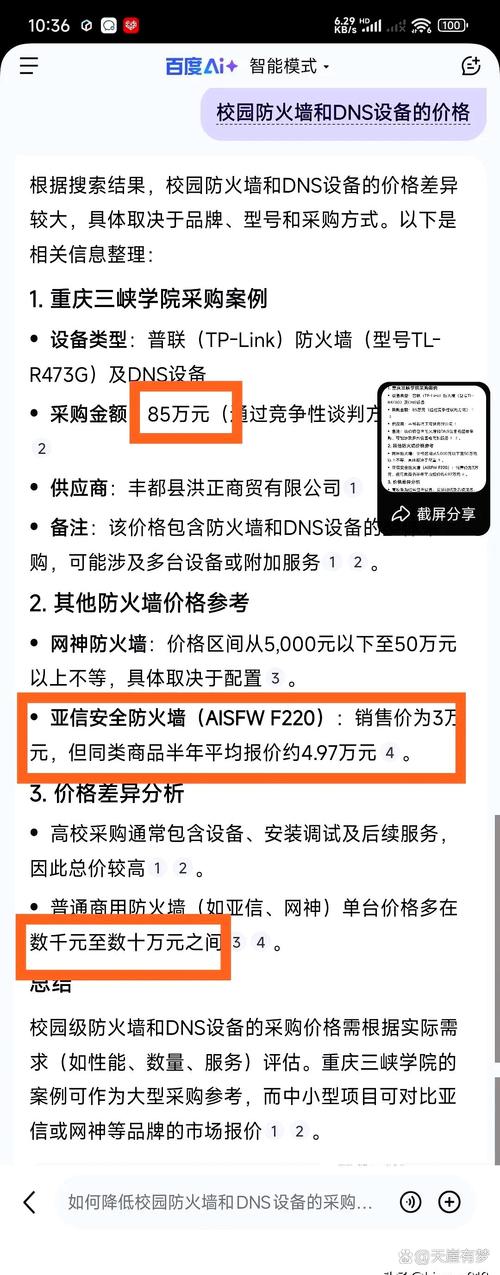 新闻网站搭建费用,搭建新闻网站要花多少钱?-图3 新闻网站搭建费用,搭建新闻网站要花多少钱?-图3