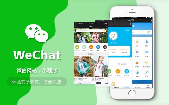 昆明微信平台搭建,昆明微信平台搭建如何高效落地?-图2 昆明微信平台搭建,昆明微信平台搭建如何高效落地?-图2