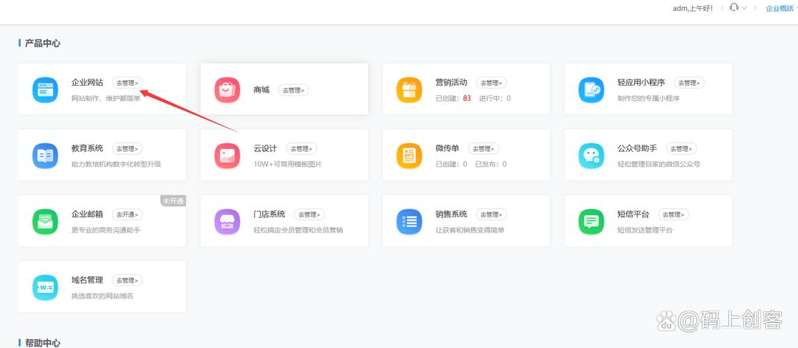 搭建公司网站的流程,公司网站搭建流程是怎样的?-图3 搭建公司网站的流程,公司网站搭建流程是怎样的?-图3
