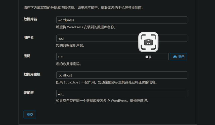 免费云空间搭建wordpress,免费云空间如何搭建WordPress?-图2 免费云空间搭建wordpress,免费云空间如何搭建WordPress?-图2