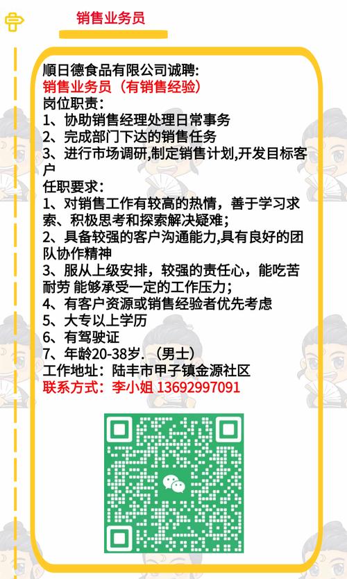 软文编写招聘，软文编写招聘，你准备好了吗？-图1