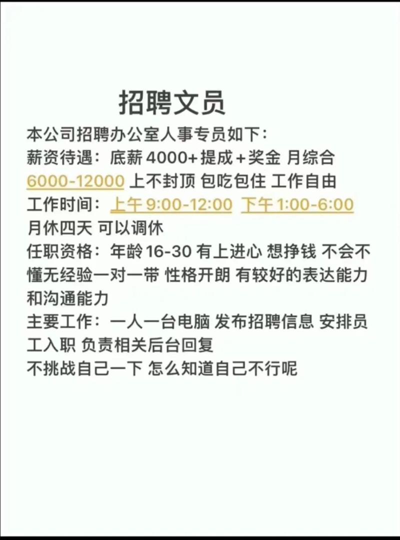 软文编写招聘，软文编写招聘，你准备好了吗？-图2