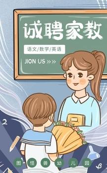 垂直招聘 家教，垂直招聘如何匹配家教人才？-图3