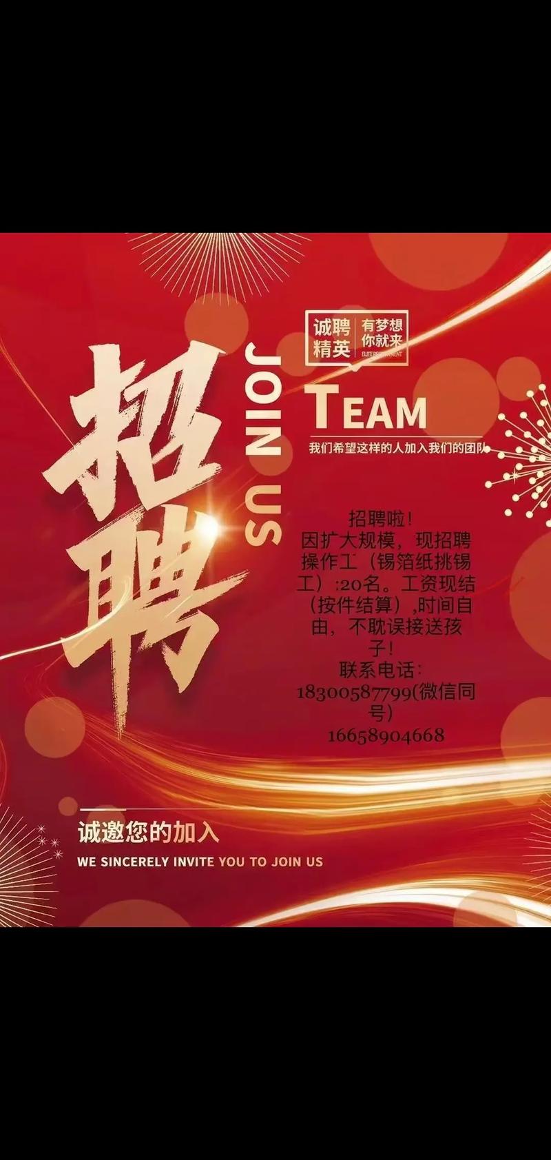 射频fae招聘,射频FAE招聘,具体要求有哪些?-图2 射频fae招聘,射频FAE招聘,具体要求有哪些?-图2