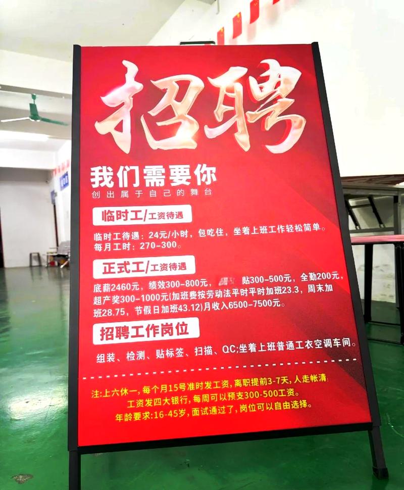 厦门龙芯招聘，厦门龙芯招聘，薪资待遇如何？-图1