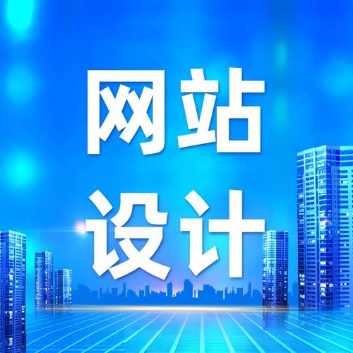 网站搭建与网站建设，网站搭建与建设，有何核心区别？-图1