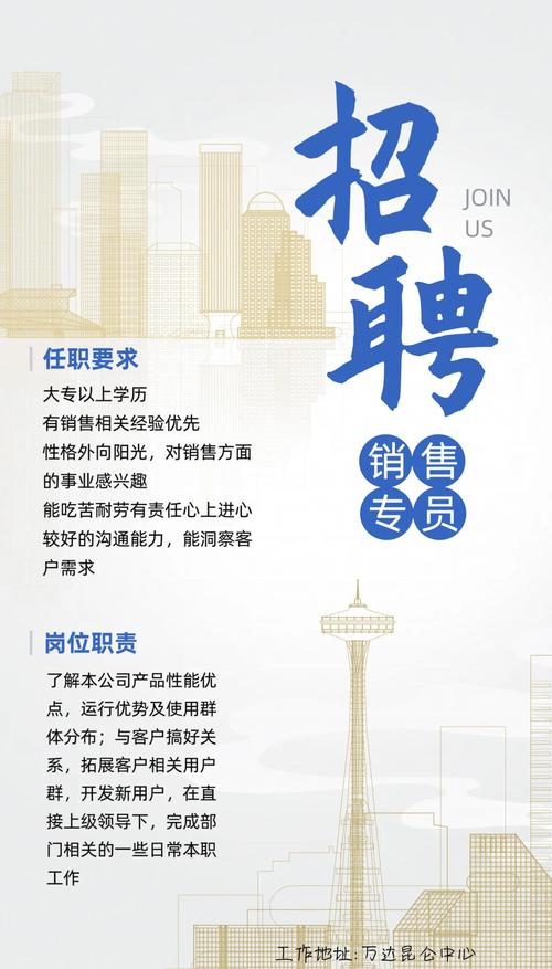 招聘vicor销售，Vicor销售岗要求高吗？机会在哪里？-图1