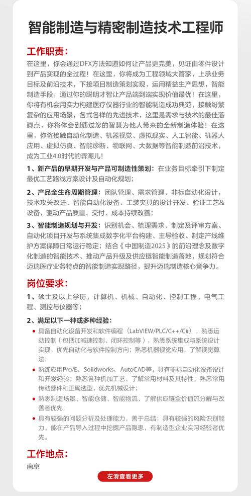 DFX专家招聘,DFX专家招聘,企业需具备哪些核心能力?-图1 DFX专家招聘,DFX专家招聘,企业需具备哪些核心能力?-图1