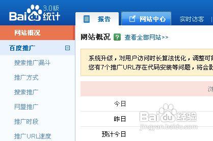 百度统计如何安装代码,百度统计代码怎么装?-图1 百度统计如何安装代码,百度统计代码怎么装?-图1